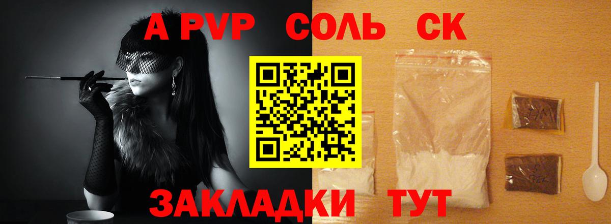 Alfa_PVP Соль Оренбург