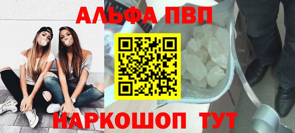Оренбург  Alfa_PVP СК КРИС  Вход с VPN  А ПВП крисы CK  Alpha PVP крисы CK 