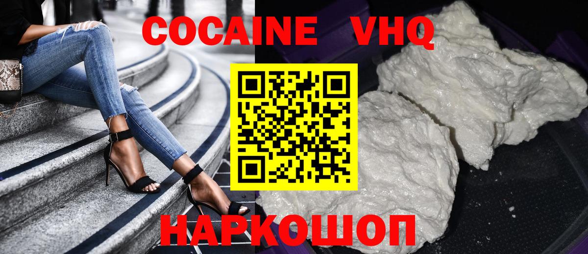 Оренбург  Cocaine  Вход с VPN  Кокаин Fish Scale  КОКАИН Columbia 