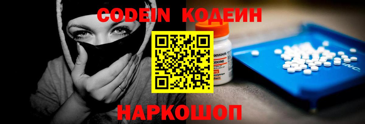 Кодеиновый сироп Lean напиток Lean (лин)  Вход с VPN  Codein напиток Lean (лин)  Оренбург 