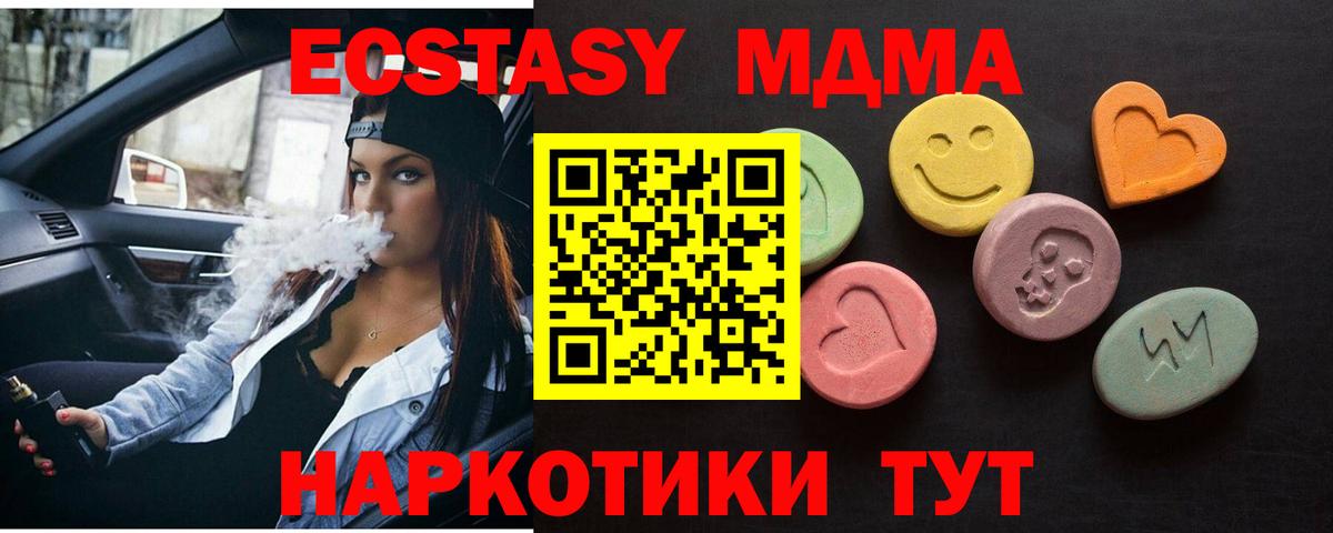 Оренбург  ЭКСТАЗИ  ЭКСТАЗИ 250 мг  Вход с VPN  Ecstasy louis Vuitton 