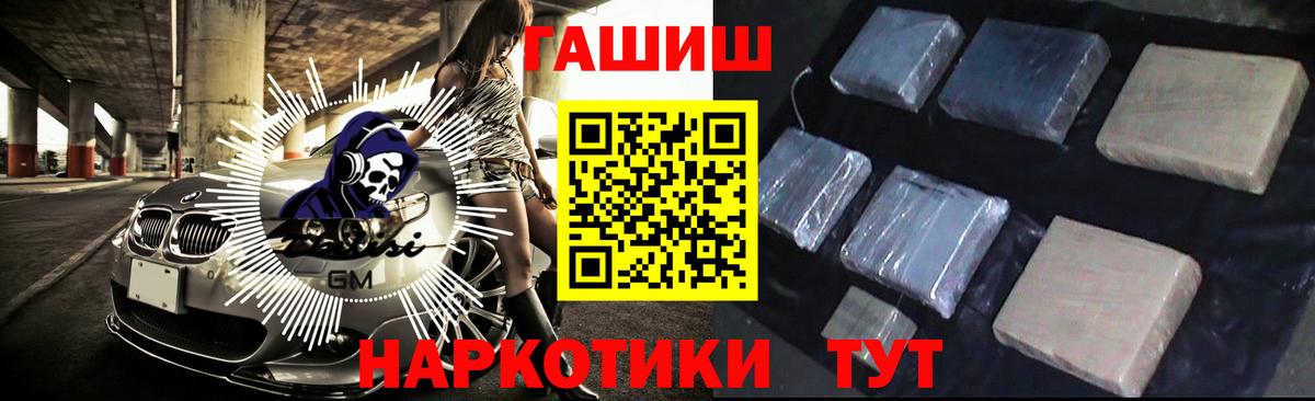 Гашиш 40% ТГК  Вход с VPN  ГАШ Изолятор  Оренбург 