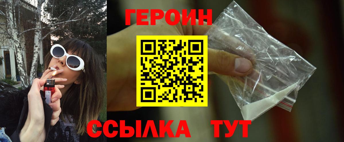 Оренбург  ГЕРОИН Афган  Вход с VPN 