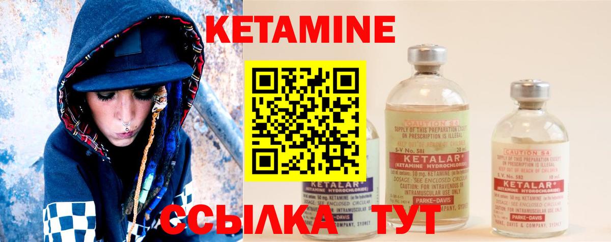 Кетамин VHQ  КЕТАМИН ketamine  Вход с VPN  Оренбург 