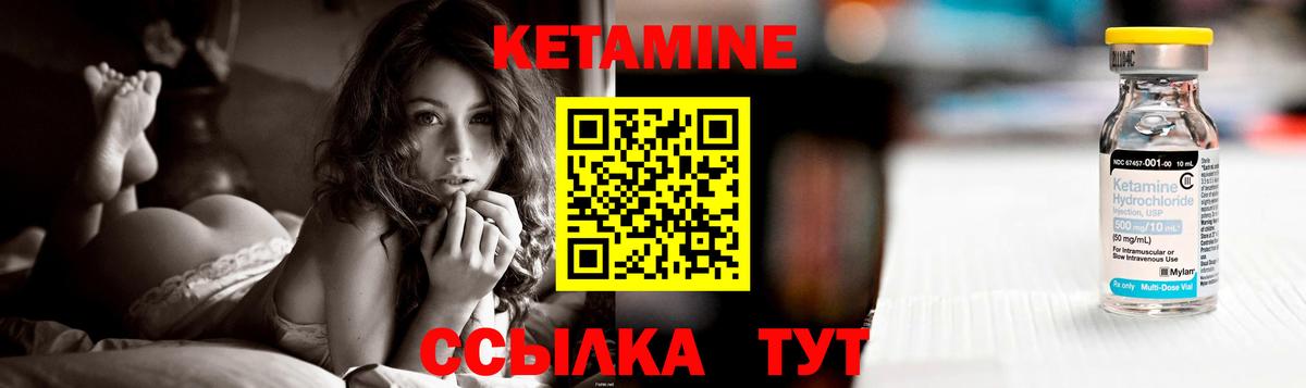 Кетамин ketamine Оренбург