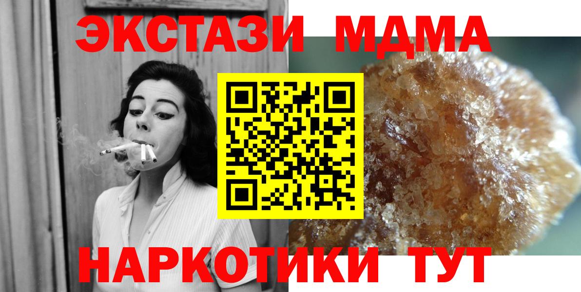 Оренбург  MDMA молли  MDMA кристаллы  Вход с VPN 