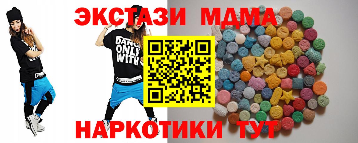 МДМА Molly Оренбург