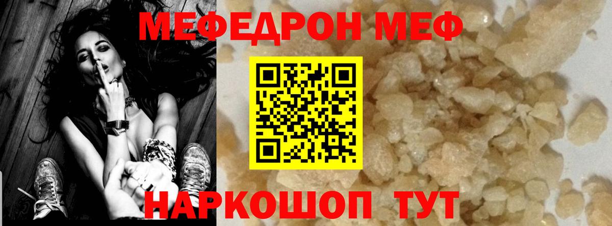 Меф мука Оренбург