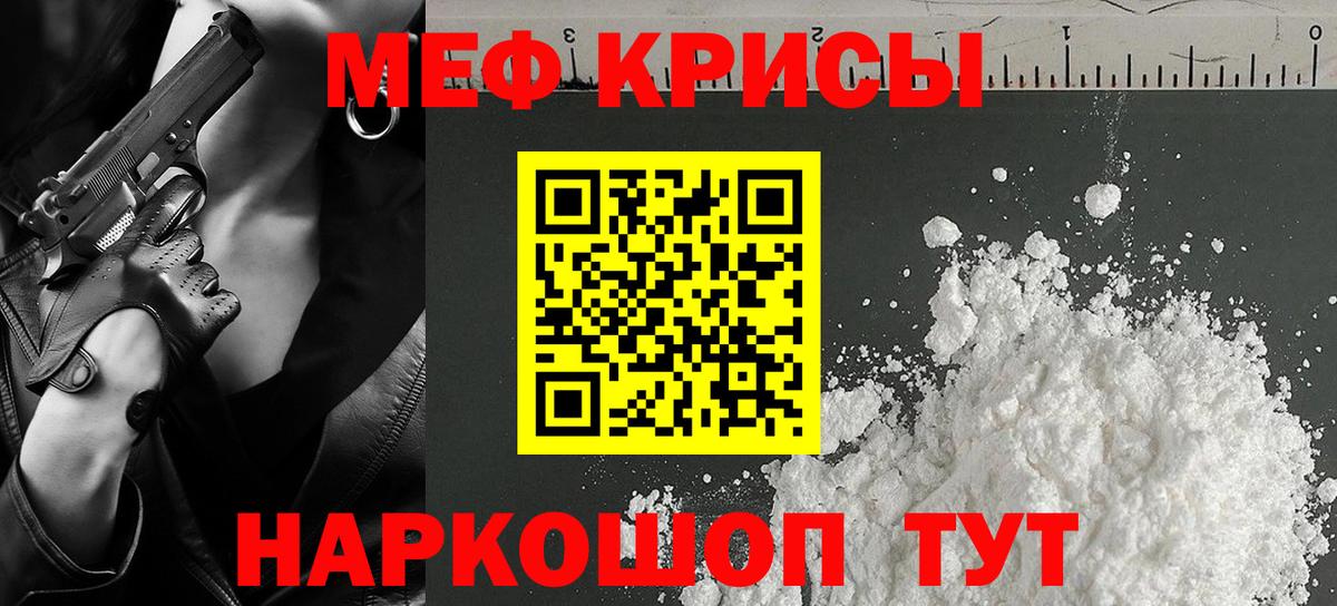 МЯУ-МЯУ 4 MMC  Вход с VPN  МЯУ-МЯУ VHQ  Мефедрон  Оренбург 