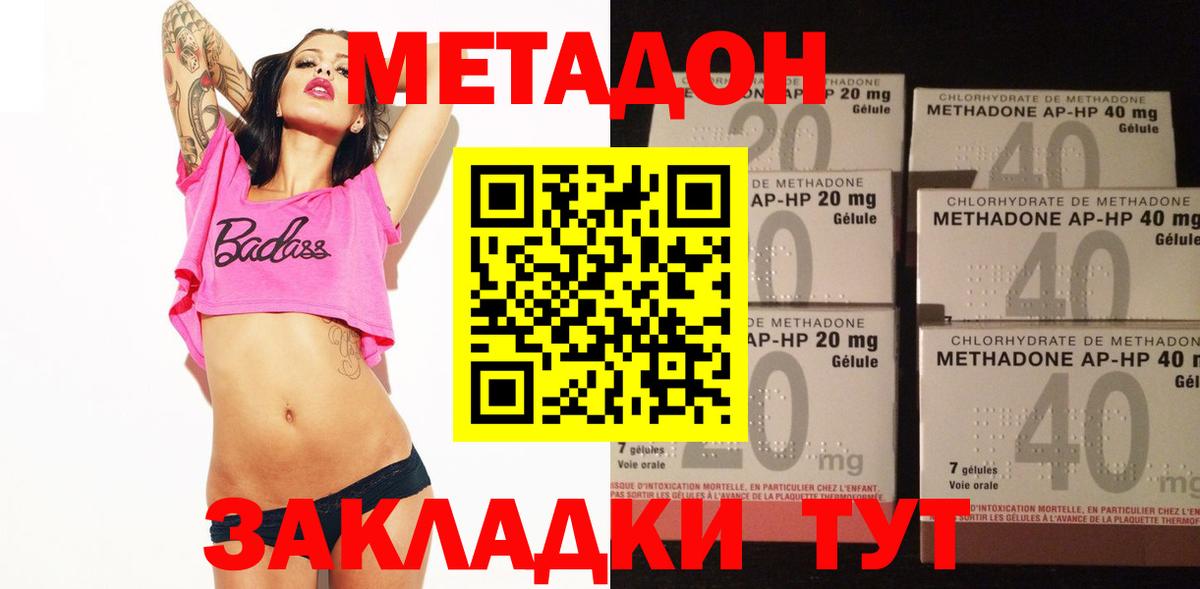 МЕГА сайт  Вход с VPN  Оренбург  МЕТАДОН VHQ  Метадон methadone 