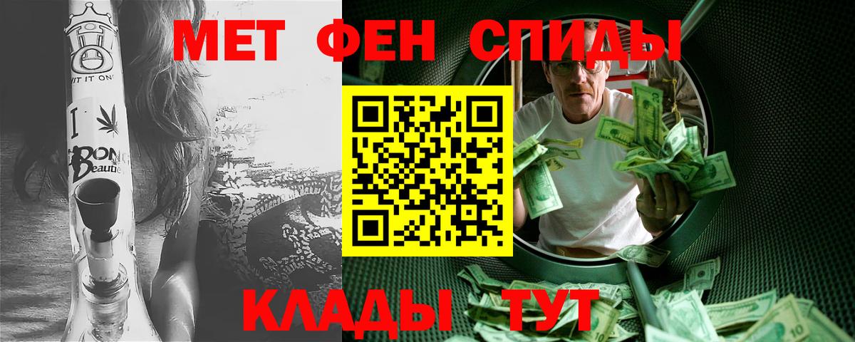 МЕТАМФЕТАМИН витя  Вход с VPN  Оренбург  МЕТАМФЕТАМИН витя 