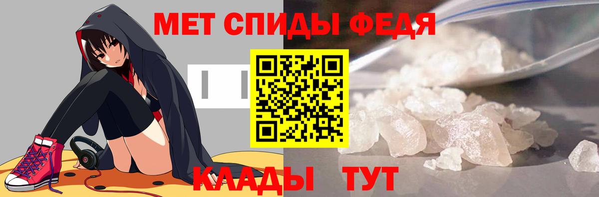 МЕТАМФЕТАМИН витя Оренбург