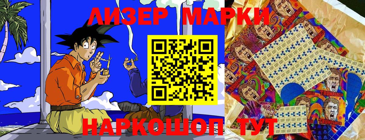 Марки 25I-NBOMe 1500мкг  Марки 25I-NBOMe 1500мкг  купить закладку  Вход с VPN  Оренбург 