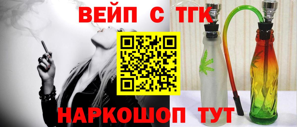 Оренбург  ТГК жижа  Вход с VPN 