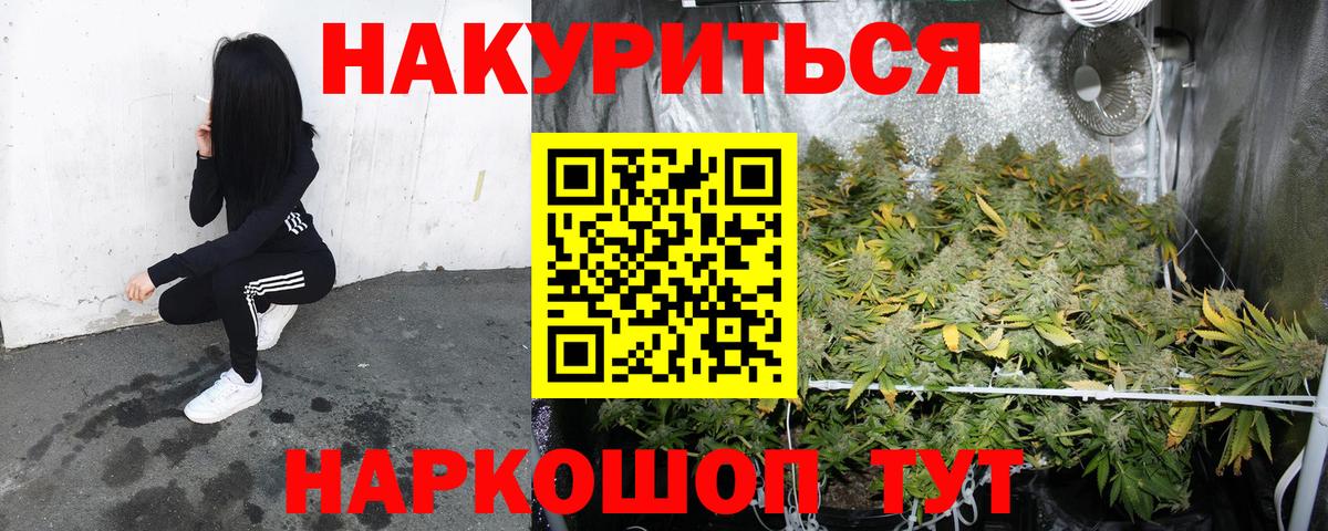 Бошки Шишки AK-47  Вход с VPN  Марихуана ГИДРОПОН  Оренбург  Конопля Ganja  Конопля план 